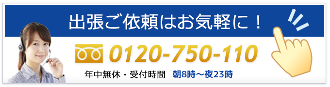 桶川市・桶川からのお問い合わせは鍵の総合受付センターにお電話ください